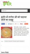 Local Indore ( लोकल इंदौर ) screenshot 1