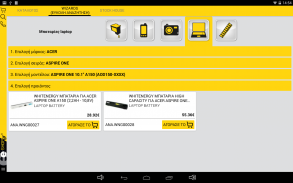 e-shop.gr screenshot 10