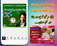 Urdu On Picture - Write Urdu Text on Photo screenshot 7