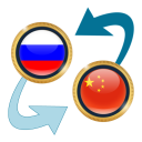 Russian Ruble x Chinese Yuan Icon