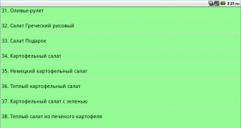Салаты screenshot 3