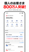 PayPay銀行 screenshot 1