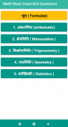 LGR STUDY: ITI Question Bank 2021, ITI Model Paper screenshot 10