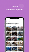 Uneed — рекомендации для тебя screenshot 0