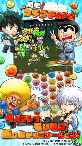 ジャンプチ ヒーローズ 500万dl突破 週刊少年ジャンプのパズルrpg 3 9 1 Download Android Apk Aptoide