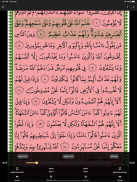 Al-Muhaffiz screenshot 1