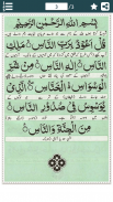 4 Qul (چهار قل) With Urdu Translation - Quran Pak screenshot 0