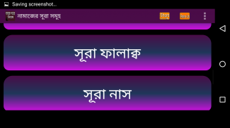 নামাজ পড়ার নিয়ম বাংলায় screenshot 2