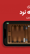 Game of Cards حكم و شلم انلاين screenshot 8