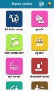 Marathi Business Ideas l मराठी उद्योग माहिती screenshot 5