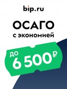 ОСАГО и КАСКО Онлайн: сравни screenshot 7