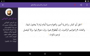 Zad | Arabic Mood Quotes screenshot 6