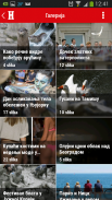 Večernje Novosti screenshot 7