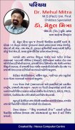 Dr Mitra (Tips For Child Care) screenshot 9