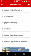 Motivational Inspiring Success Stories in Hindi screenshot 5