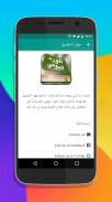 الورد اليومي - ختم القرأن screenshot 3