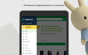 Rozetka - интернет магазин screenshot 11