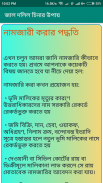 জাল দলিল চিনার উপায় screenshot 2