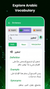 لوحة المفاتيح العربية والكتابة screenshot 1