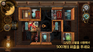 ROOMS: The Toymaker's Mansion - FREE puzzle game screenshot 12