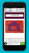 হাতের সেলাই শেখার সহজ উপায় - হাতের কাজ শিখুন screenshot 2