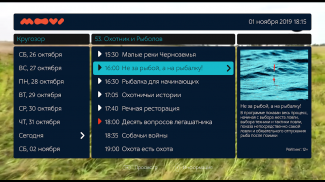 Moovi TV (Для приставок и ТВ) screenshot 4