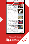 نبأ Nabaa – عاجل و آخر الأخبار ، اخبار العالم screenshot 5