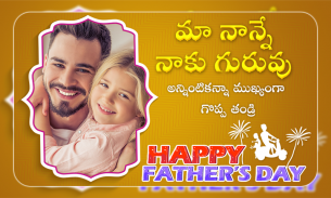 Telugu Fathers Day Photo Frames screenshot 2