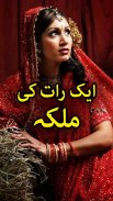 Aik Raat Ki Malika by Mohiuddin Nawab screenshot 7