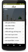 Haj Umrah & Ziyarate Madinah screenshot 11