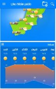 Oman weather screenshot 3