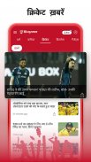 Hindustan - Hindi News screenshot 0
