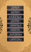 فێربوونا ته‌حیاتێ(التشهد) screenshot 1