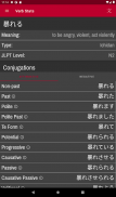 Japanese Conjugation City screenshot 16