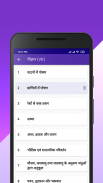 Class 7 NCERT Solutions Hindi screenshot 5