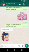 מדבקות ישראל screenshot 2