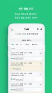 TMM - 무료 온라인 주문서 screenshot 1