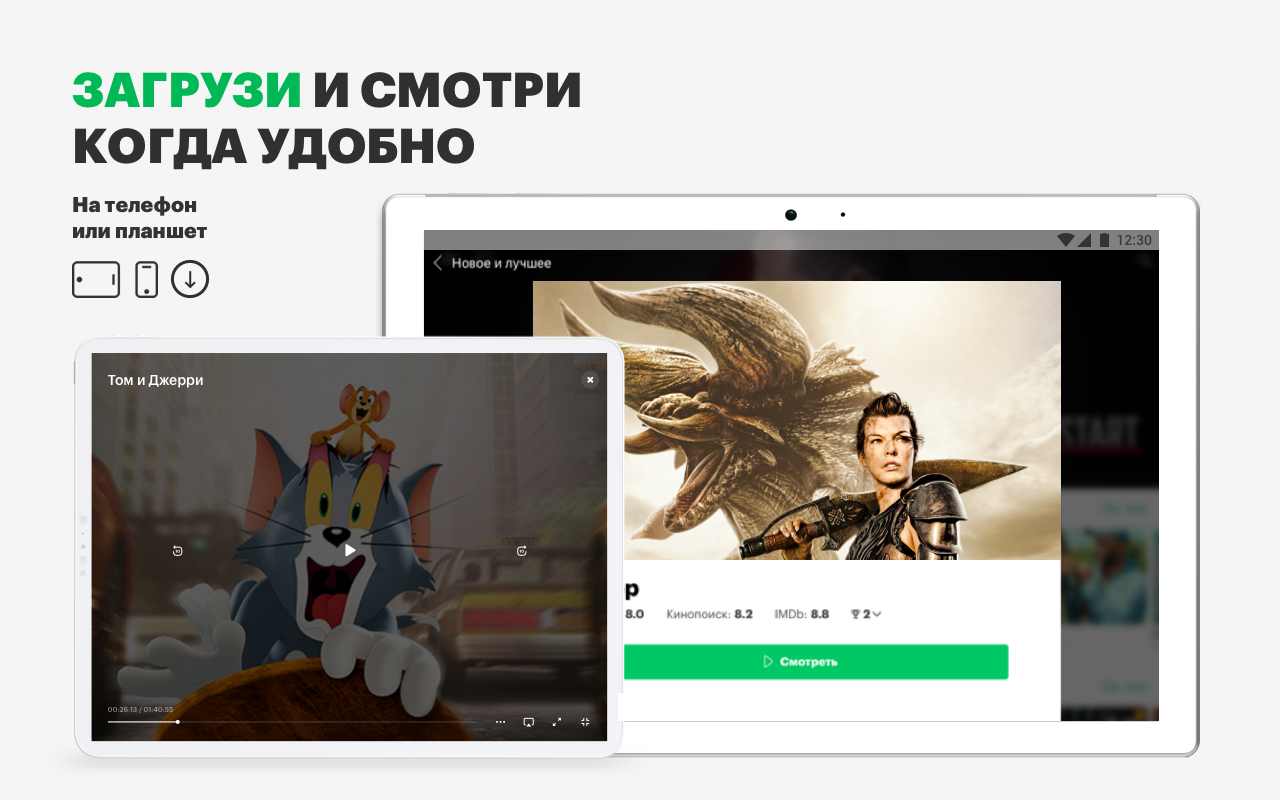 МегаФон ТВ - APK Download for Android | Aptoide