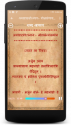 श्रीमद् भगवद् गीता ( Bhagavad screenshot 9