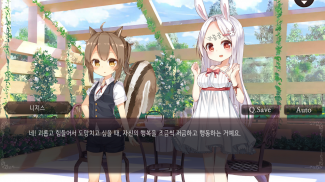 여기서는 용사 다람쥐 - 프롤로그 screenshot 1