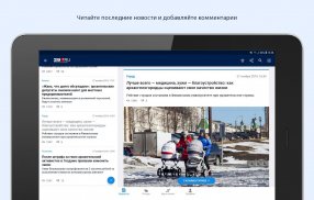 29.ru – Новости Архангельска screenshot 1