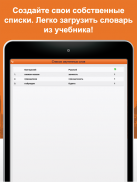 Выучите лексику: Болгарский screenshot 11