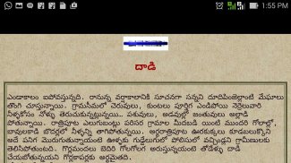 Telugu Stories / Kathalu screenshot 0