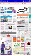 Kashmir News papers screenshot 5