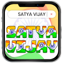 Indian Flag Name Maker Icon