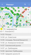 byBus - расписание транспорта screenshot 0