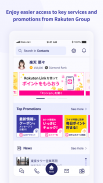 Rakuten Link screenshot 6