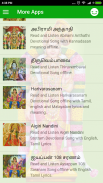 திருப்பாவை / Thiruppavai (Audio/Lyrics/Meaning) screenshot 4