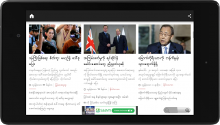 Berita Burma screenshot 3