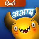 Feed the Monster (Hindi) - Baixar APK para Android | Aptoide